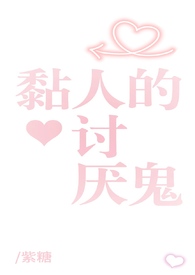 姐姐特别烦人